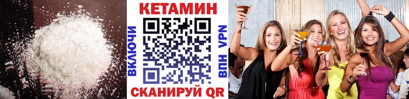 Кетамин ketamine  Щёкино 